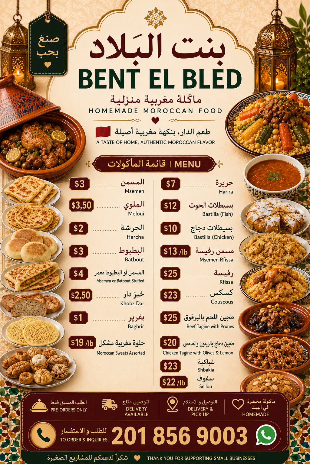 Bent El Bled complete Moroccan menu with prices